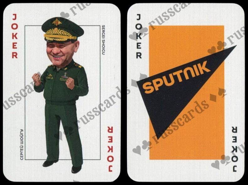 Игральные карты SPUTNIK