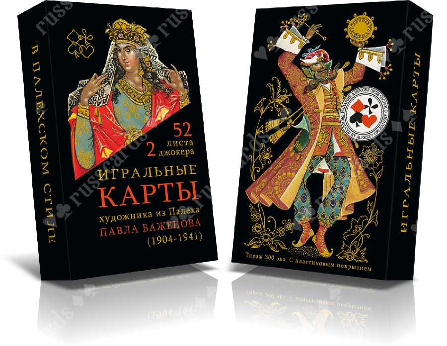 Купить Палех павла баженова карты игральные в палехском стиле, 52 листа ...