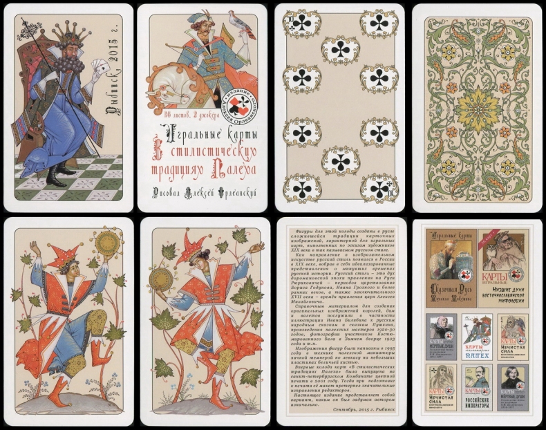 "В стилистических традициях Палеха" карты игральные