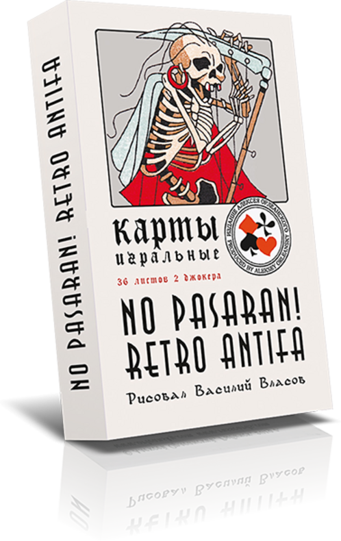 "Антифашистские" карты игральные