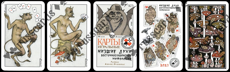 Низшие духи восточнославянской мифологии (36) | карты игральные | новое издание с п/покрытием